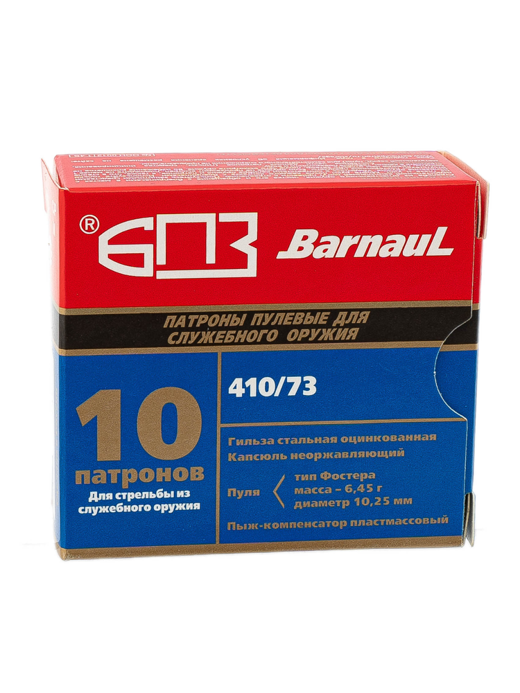 Патрон БПЗ 410/73 «Магнум», №000, оцинкованные, 10шт. 02843853ac747c7f470eefd888e99c35_изображение_2026-03-30_111553735.png